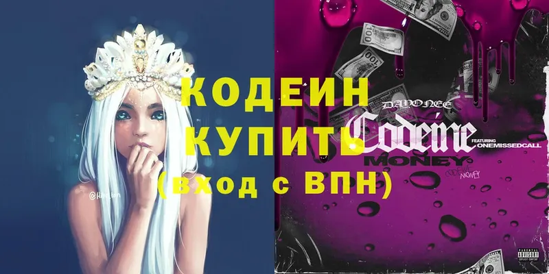 даркнет сайт  Владикавказ  Codein Purple Drank 