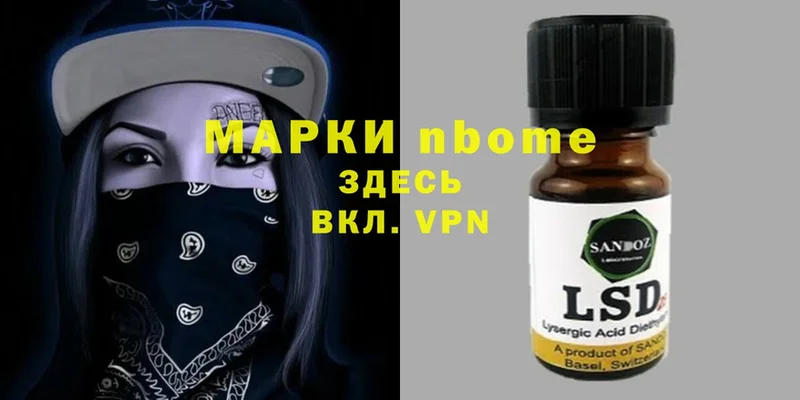 цены   Владикавказ  Марки NBOMe 1,8мг 